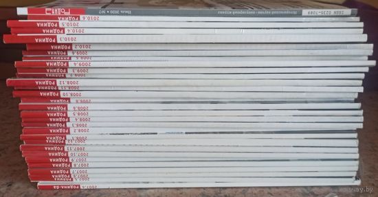 Российский исторический журнал "Родина"