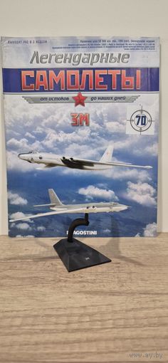3М. Легендарные самолёты