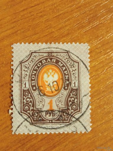 1889 Россия горизонтальное верже герб отличная сохранность без дыр (2-3)