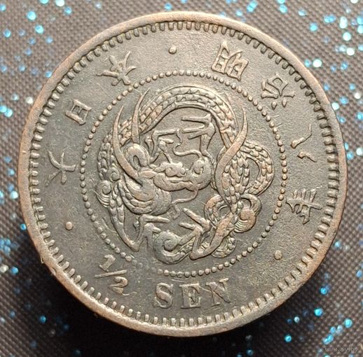 1/2 СЕНА 1874. Муцухито распродажа коллекции