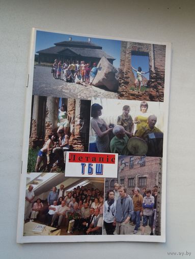 Летапіс Таварыства беларускай школы. 2010-1