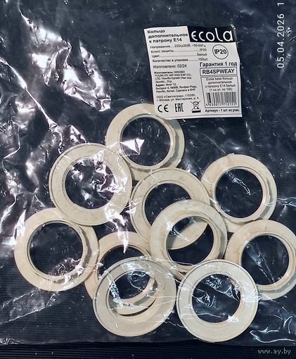 Кольцо к патрону Е14 белое 10 штук с 1 рубля