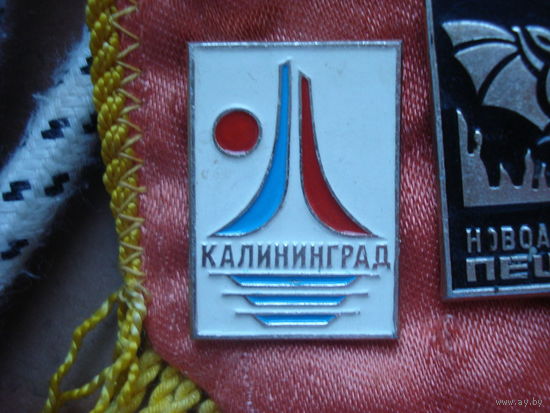 Значок Калининград