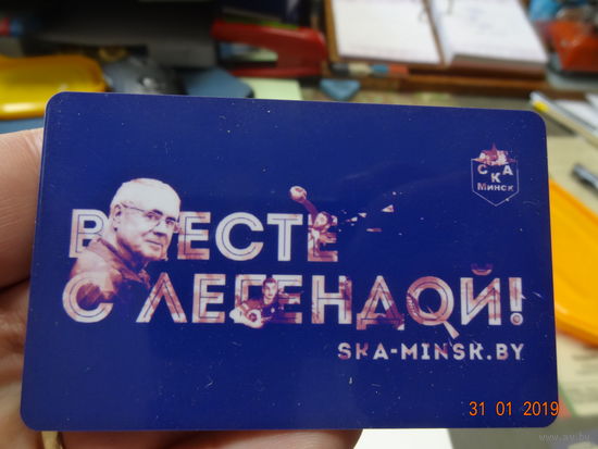 Сувенир магнит "ВМЕСТЕ С ЛЕГЕНДОЙ" СКА Минск