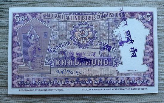 Werty71 Индия 5 рупии 1955 - 1958 аUNC Банкнота