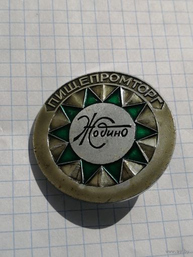 Пищепромторг Жодино