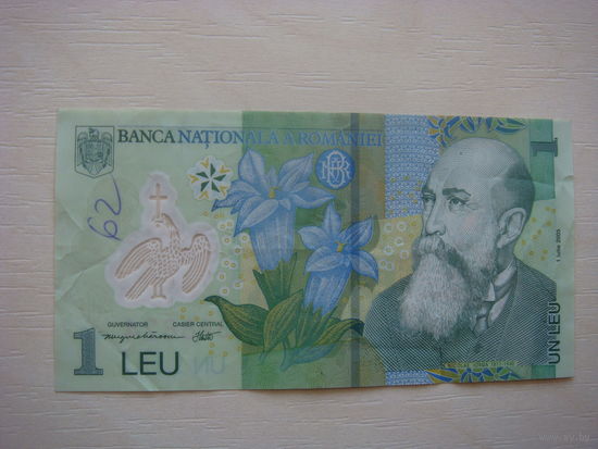 Румыния 1 лей  2005 г.