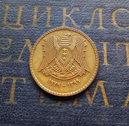 10 пиастров 1979 Сирия #01 XF