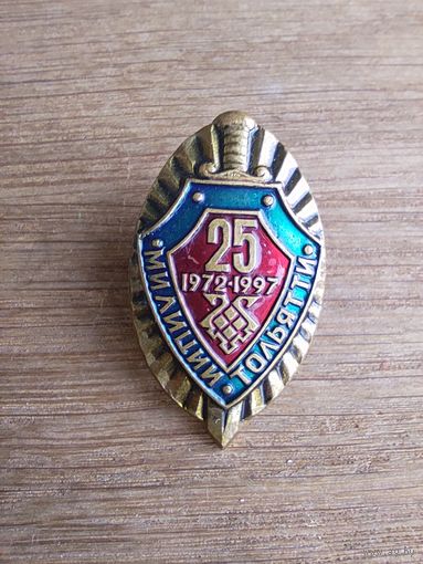 25 лет милиции Тольятти. Знак