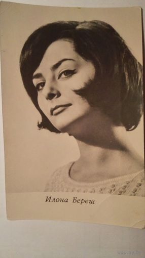 Актриса Илона Береш