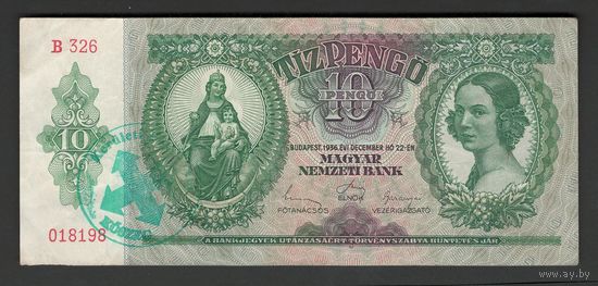 Венгрия 10 пенго 1936 года. С надпечаткой. Тип Р-100. Состояние XF