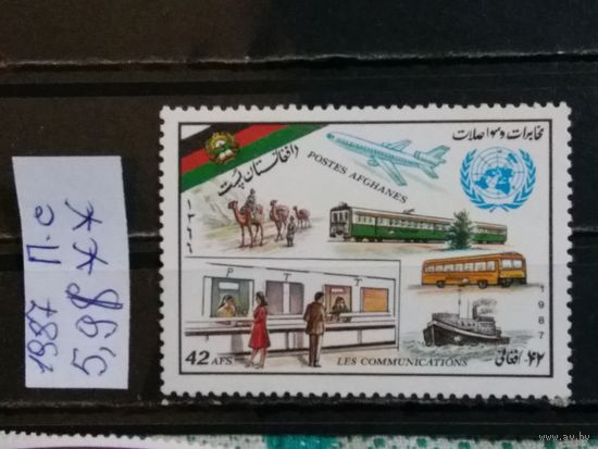 АФГАНИСТАН 1987г. Полная серия. Чист**