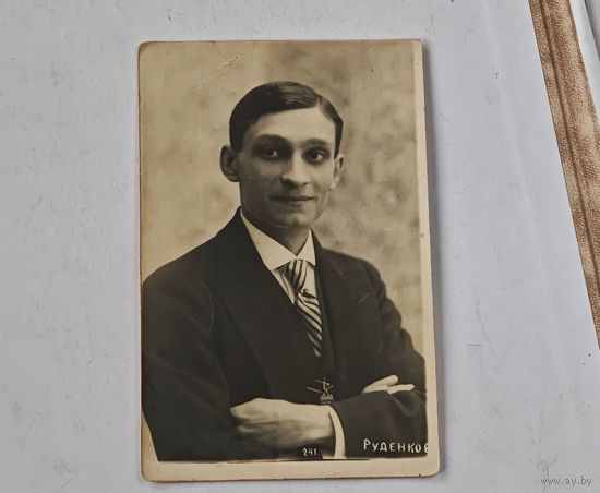 Руденков До 1917 года Открытка
