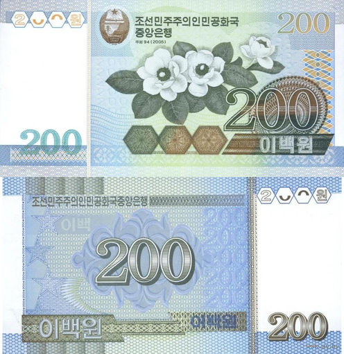 Северная Корея. КНДР 200 Вон 2005 UNС П1-298