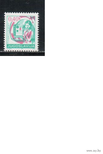 Югославия-1990,(Мих.2397)  ** , Стандарт, Почта