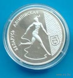 20 рублей 1996 серебро "Художественная гимнастика"