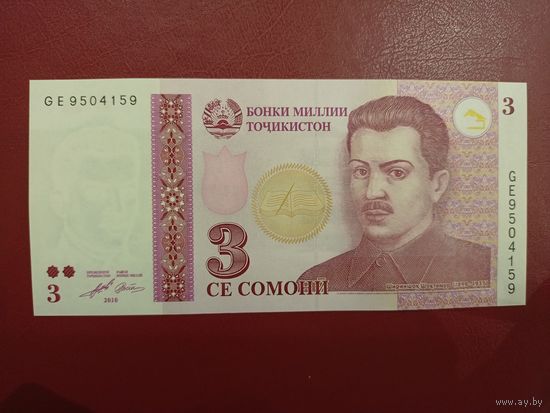 Таджикистан. 3 сомони 2010 года, серия GE, UNC. Торг