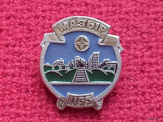 Мозырь Мазыр 1155 г.