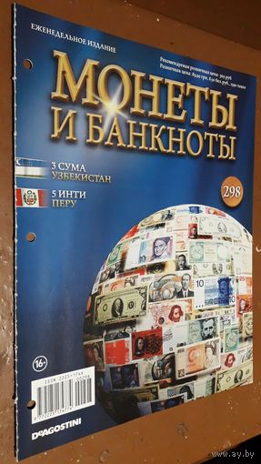 "Монеты и банкноты"(лот Б29). 4-е выпуска.