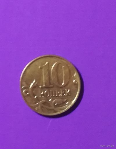 10 копеек 2014 г.
