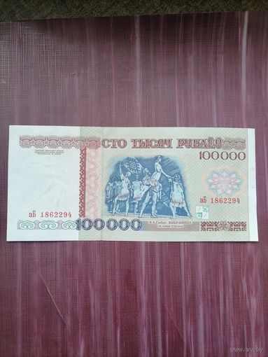 100 000рублей 1996. Хорошее состояние!