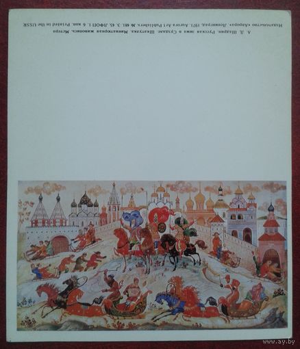 Открытка СССР 1971г. С Новым годом