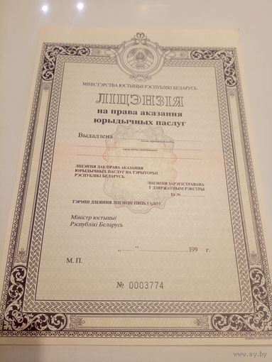 Документ БССР\2