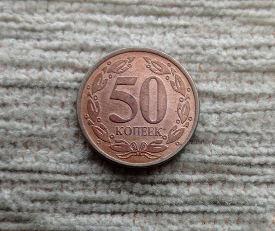 Werty71 Приднестровье 50 копеек 2005 Приднестровская Молдавская республика