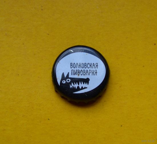 Пивная крышка.