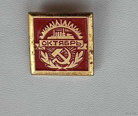 Октябрь 53. Ф-7.