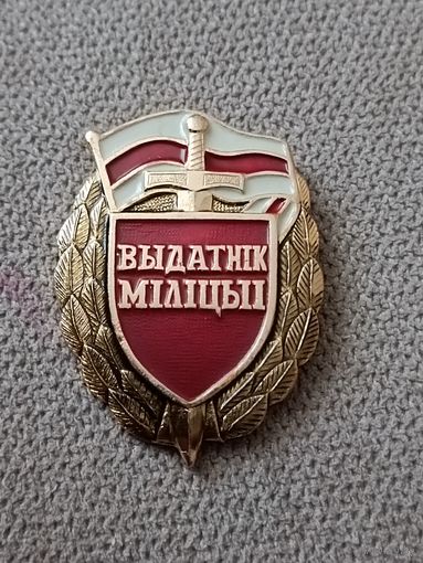 Отличник милиции