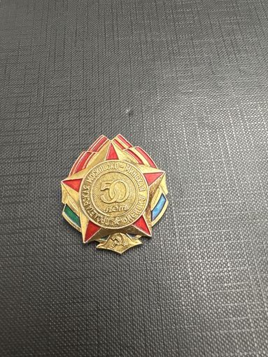 Пролетарская Московское - Минская Дивизия 50 лет