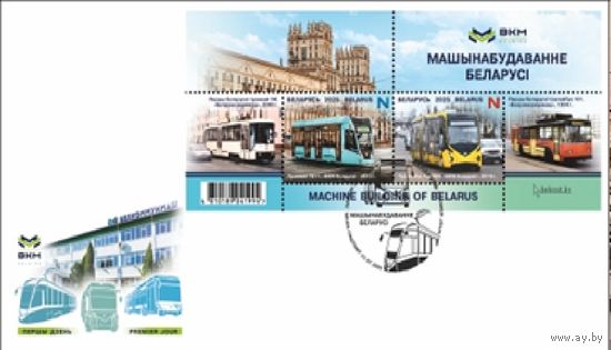 Машиностроение Беларуси Беларусь 2025 КПД Троллейбус Трамвай