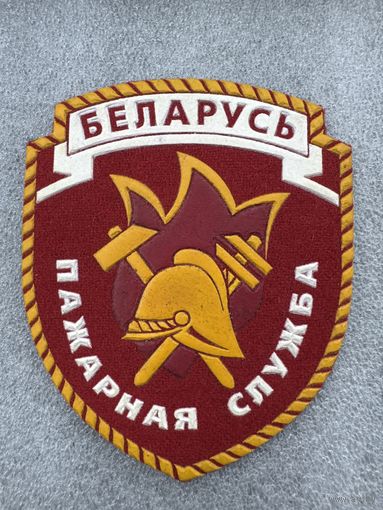 Шеврон пожарная служба Беларусь*