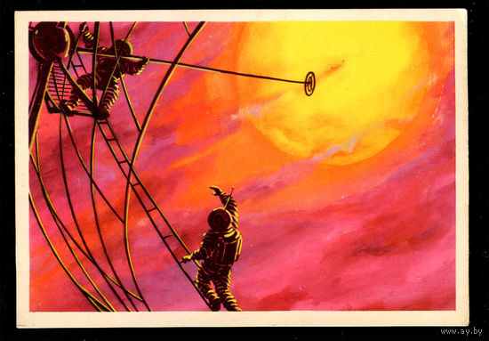 Экспедиция на Венеру. Космическая фантастика. Худ. А. Соколов. 1965