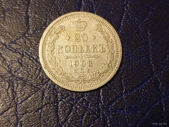 20 копеек 1908