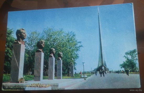 1969 год Москва Аллея космонавтов