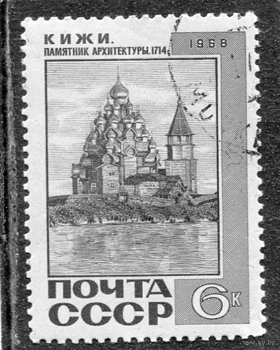 СССР 1968.. Памятники архитектуры. Кижи