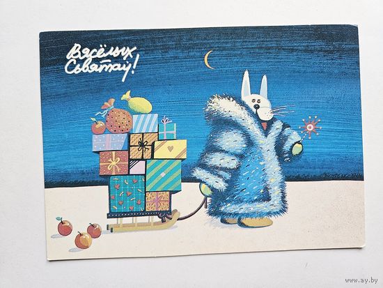 Анемпадистов 1991 С новым годом Беларусь