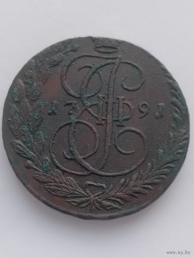 5 копеек 1791 год, отличная.