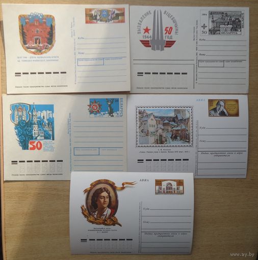 Открытки 5 шт