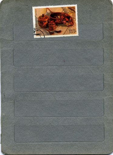 СССР, 1979, НАРОД ХУДОЖ ПРОМЫСЛЫ ,  1м