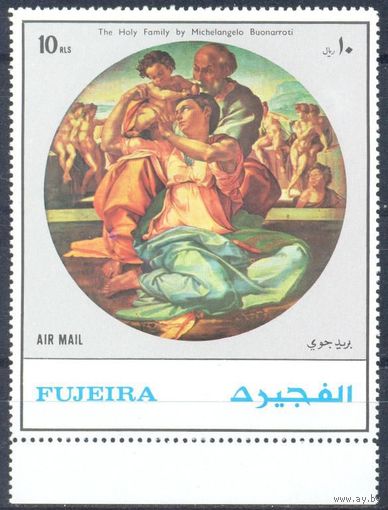 Фуджайра 1972 Живопись. Микеланджело, 1м.