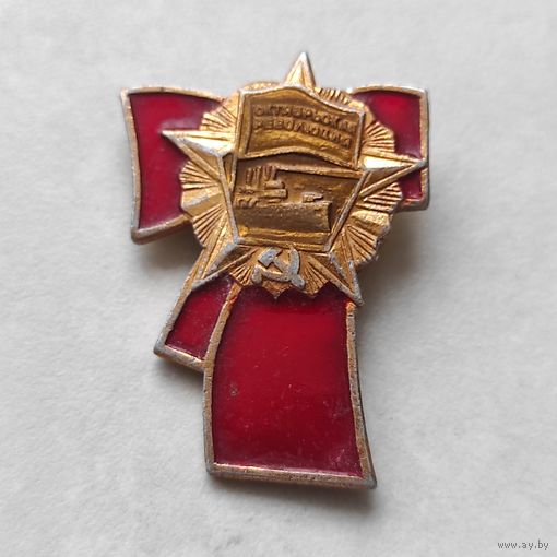 ОКТЯБРЬСКАЯ РЕВОЛЮЦИЯ