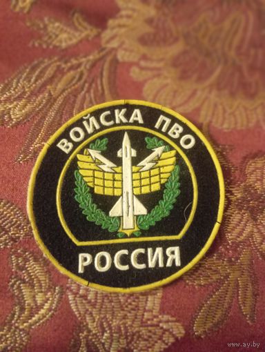 Нашивка (шеврон) Войск противовоздушной обороны (ПВО) Вооруженных Сил Российской Федерации образца 1990-х годов.