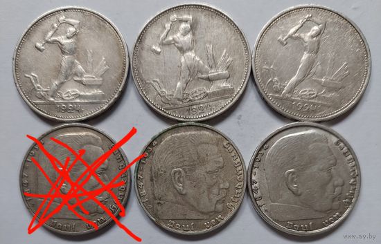 Полтинники 1924 3 штуки + 2 марки 1938 2 штуки