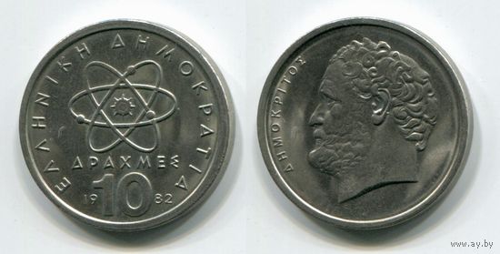 Греция. 10 драхм (1982, aUNC)