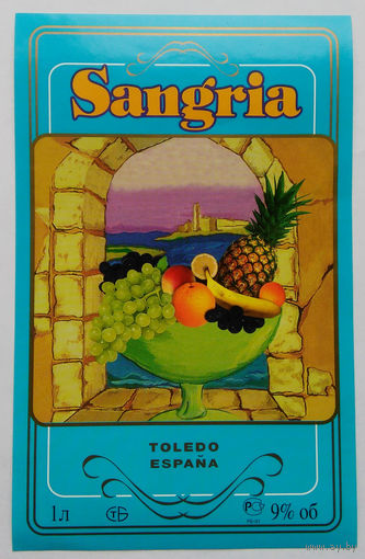 Этикетка. SANGRIA. 00154.