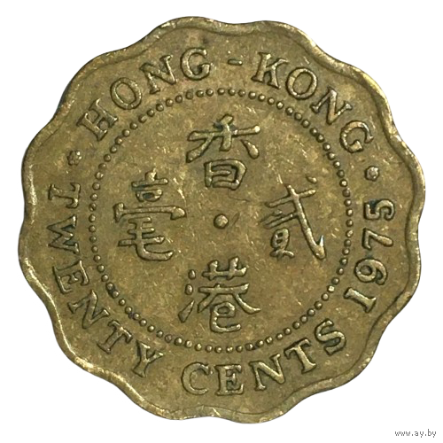 Гонконг 20 центов, 1975