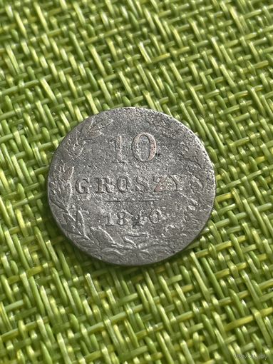 Польша 10 грошей 1840 г